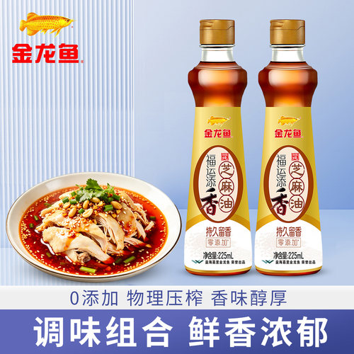 金龙鱼福运添香芝麻香油225ml