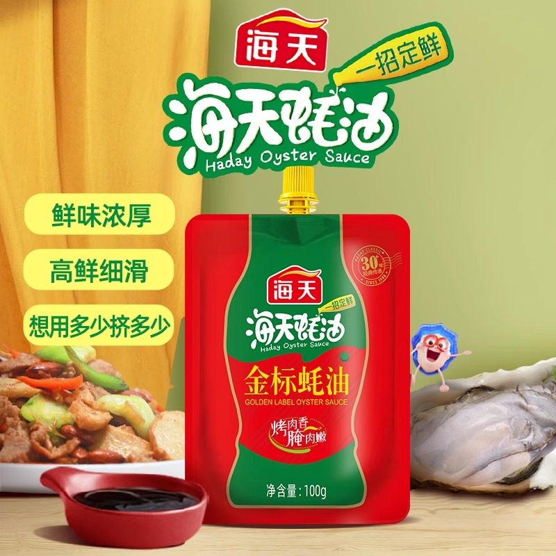 海天金标蚝油100g挤挤装蚝油增鲜提味点蘸鲜味家用厨房调味料袋装