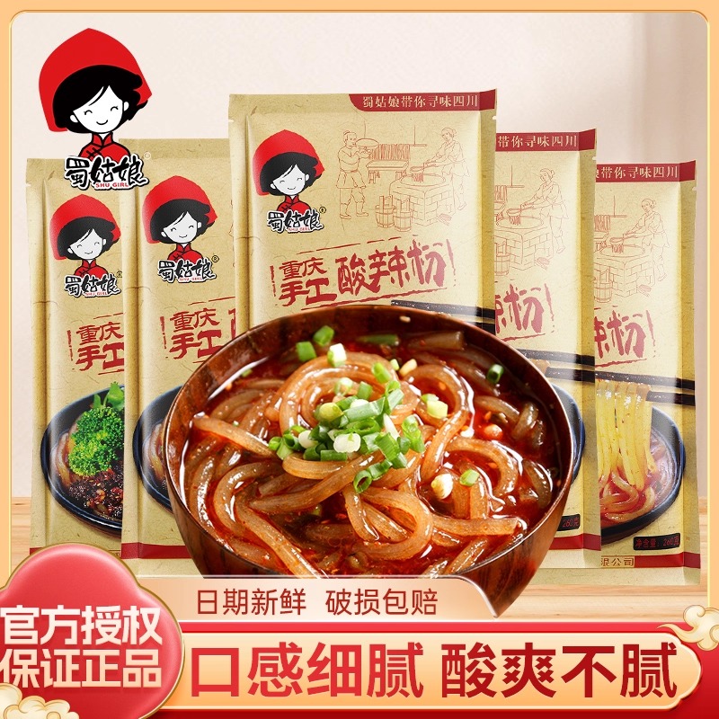 四川酸辣粉重庆正宗260g袋装
