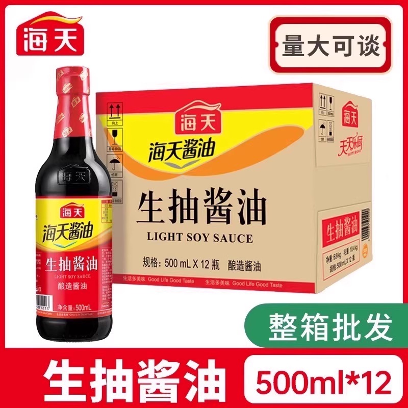 海天陈酿醋食用醋家用小瓶