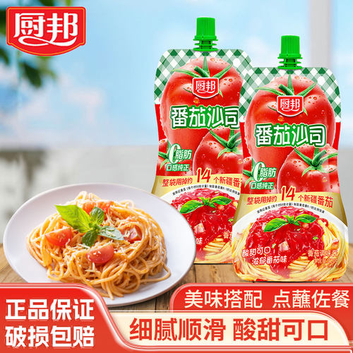 厨邦番茄酱沙司挤挤装320g