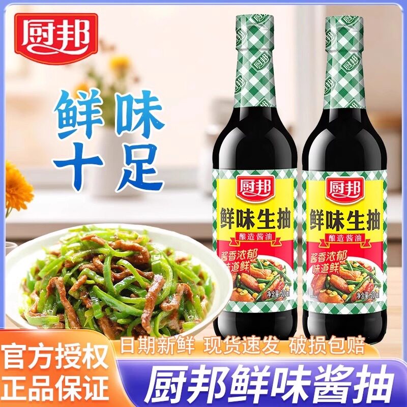 调料组合套装小瓶厨邦鲜味生抽小瓶调料套装组合炒菜调味料宿舍家
