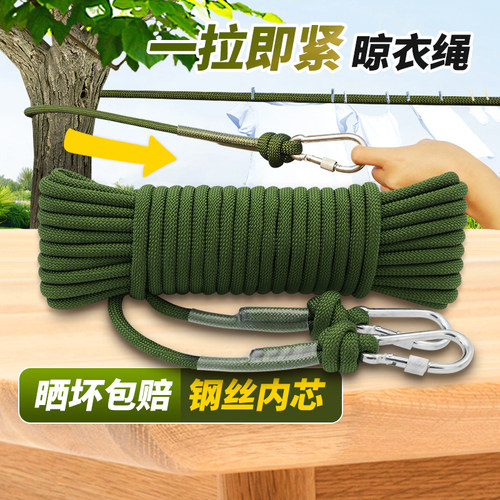 加粗晾衣绳钢丝芯晒衣绳户外晒被子神器阳台挂衣绳拉紧绳结实耐磨