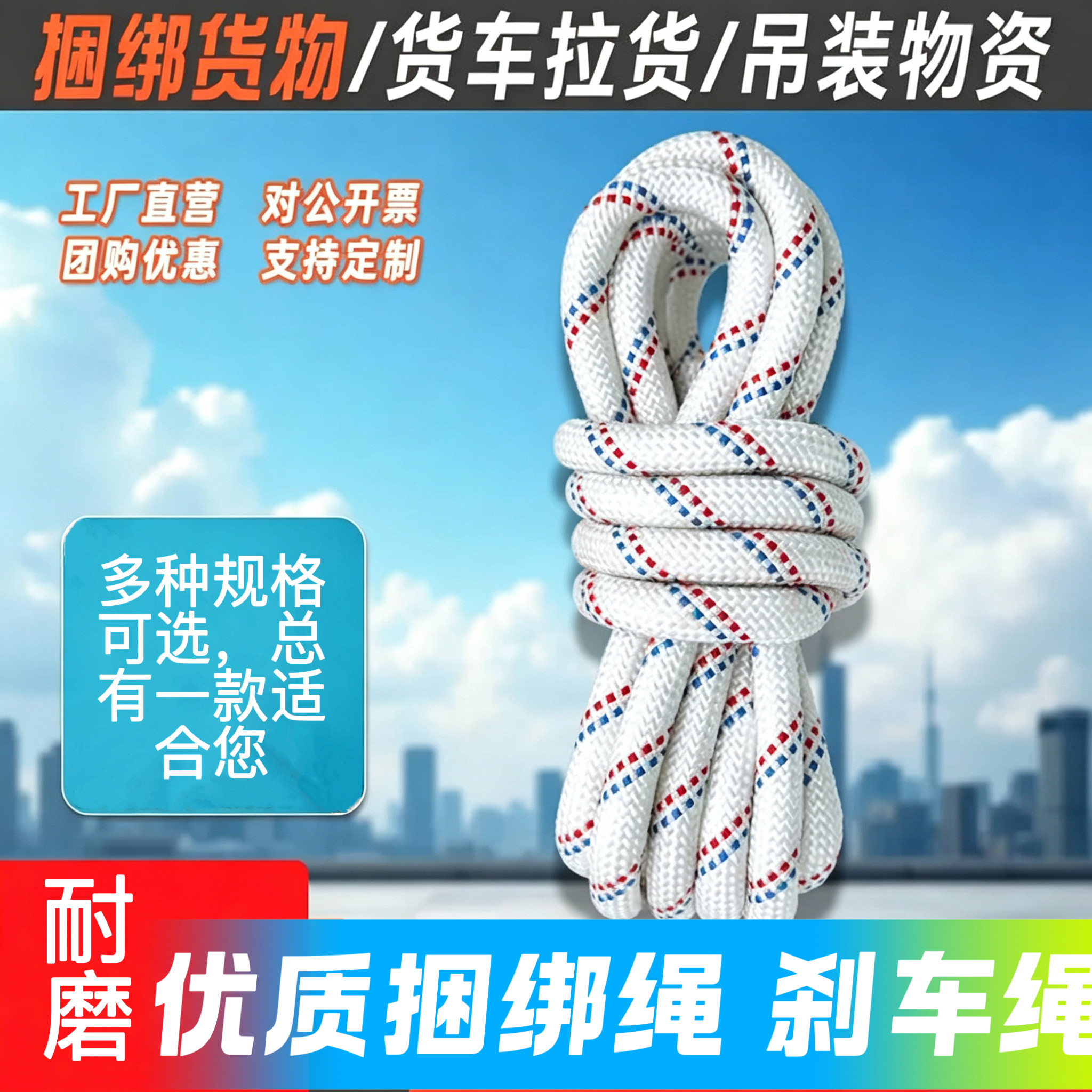 尼龙绳货车拉绑绳子捆绑绳秋千绳栓牛晾衣绳耐磨吊装绳遮阳网拉绳