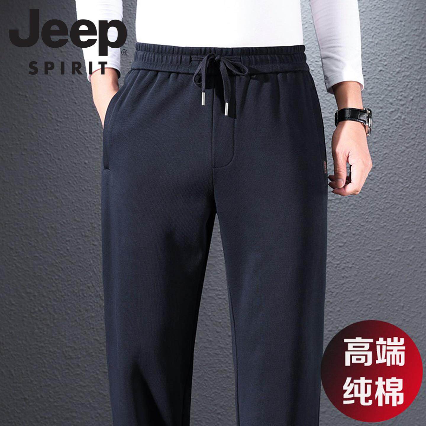 JEEP SPIRIT纯棉直筒运动裤男款春秋季水洗宽松高腰抽绳休闲卫裤