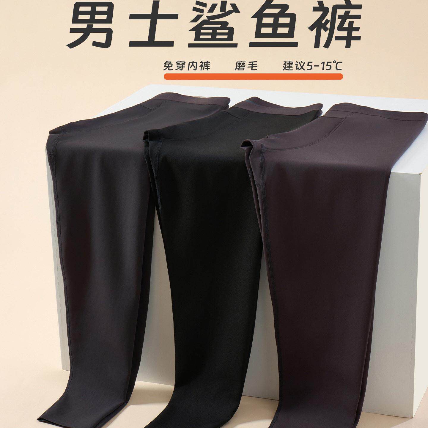 Ander Jurnal 男士无痕鲨鱼皮保暖裤冬薄绒修身秋裤内层打底裤男