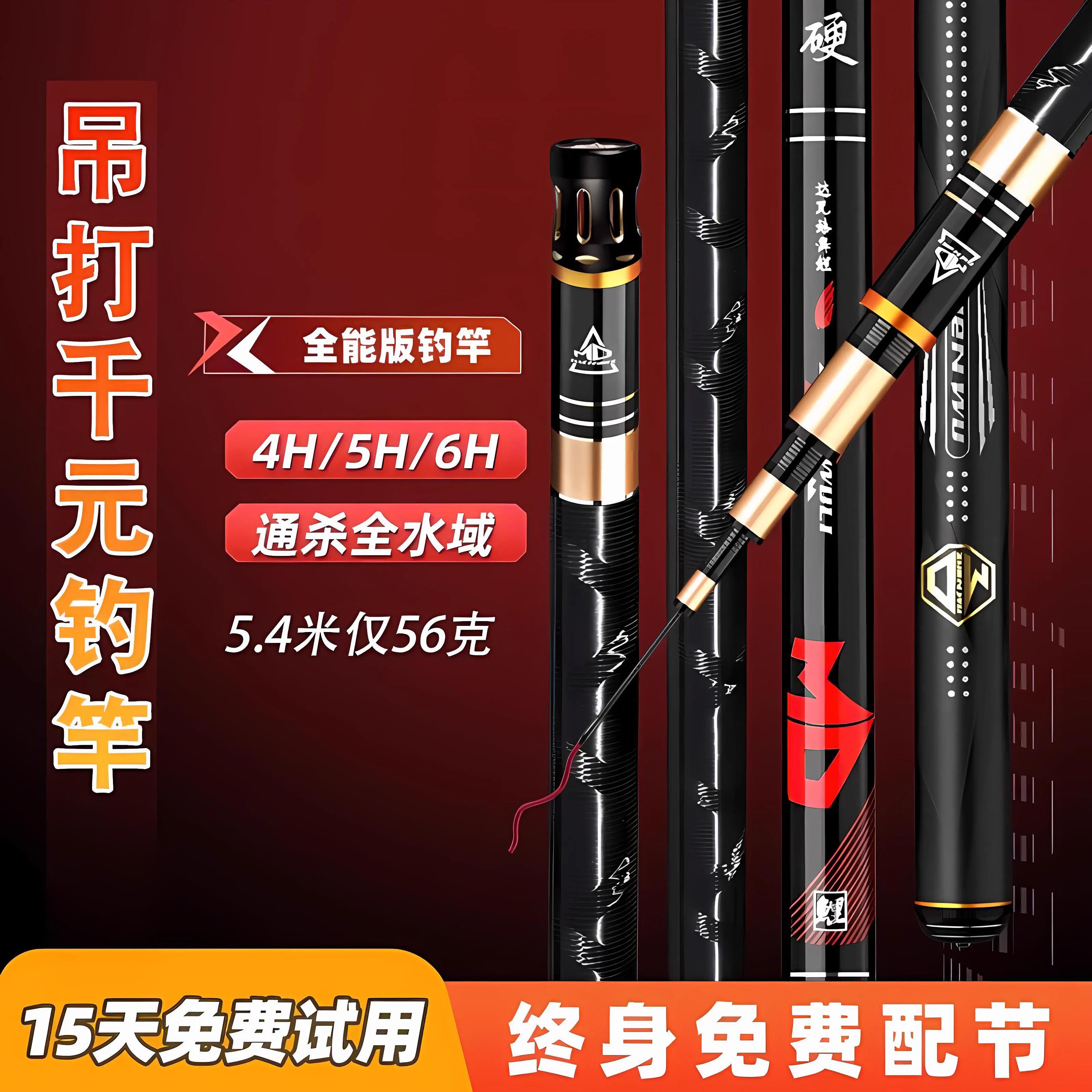 德国超轻超硬手杆19调台钓竿碳纤维套装轻量大物杆鲫鱼竿