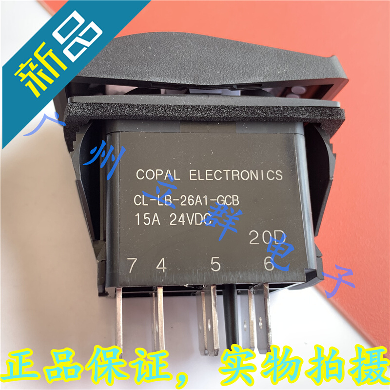 CL-LB-26A1-GCB 进口 防水翘板开关 8脚3档自锁 15A 24V 丶