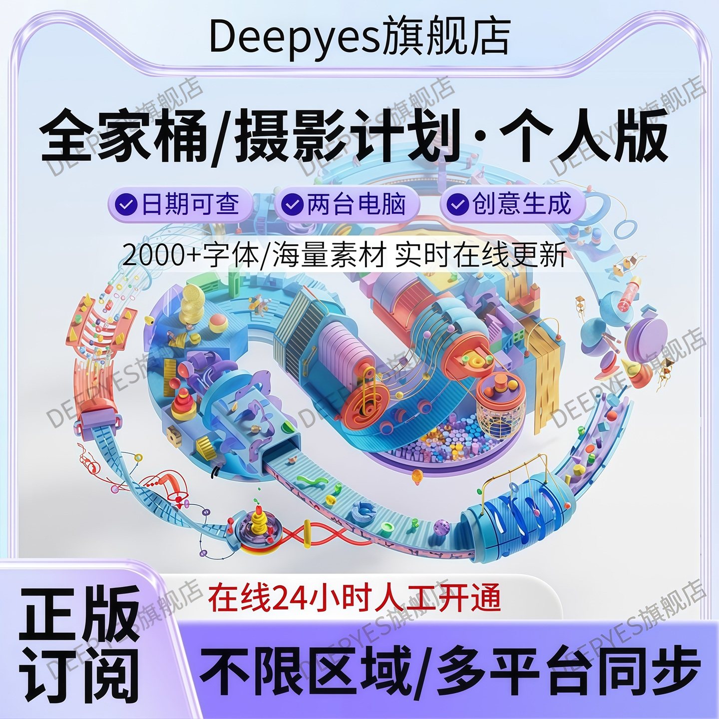 Adobe Creative Cloud全家桶2026mac正版年费Ps Ai激活订阅win/M1