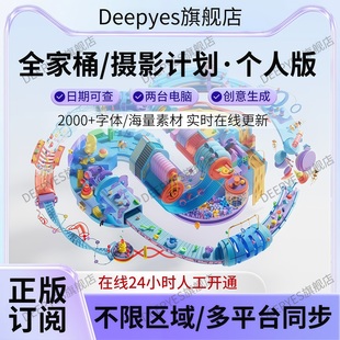 Adobe Creative Cloud全家桶2026mac正版年费Ps Ai激活订阅win/M1