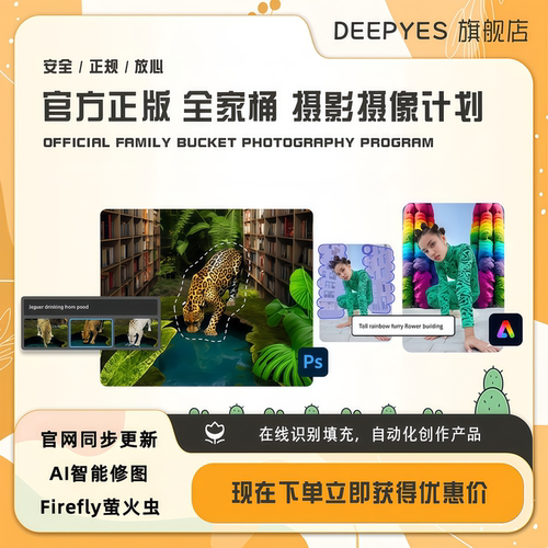 Adobe摄影师计划ps软件年兑换码激活Lightroom/Photoshop订阅M123