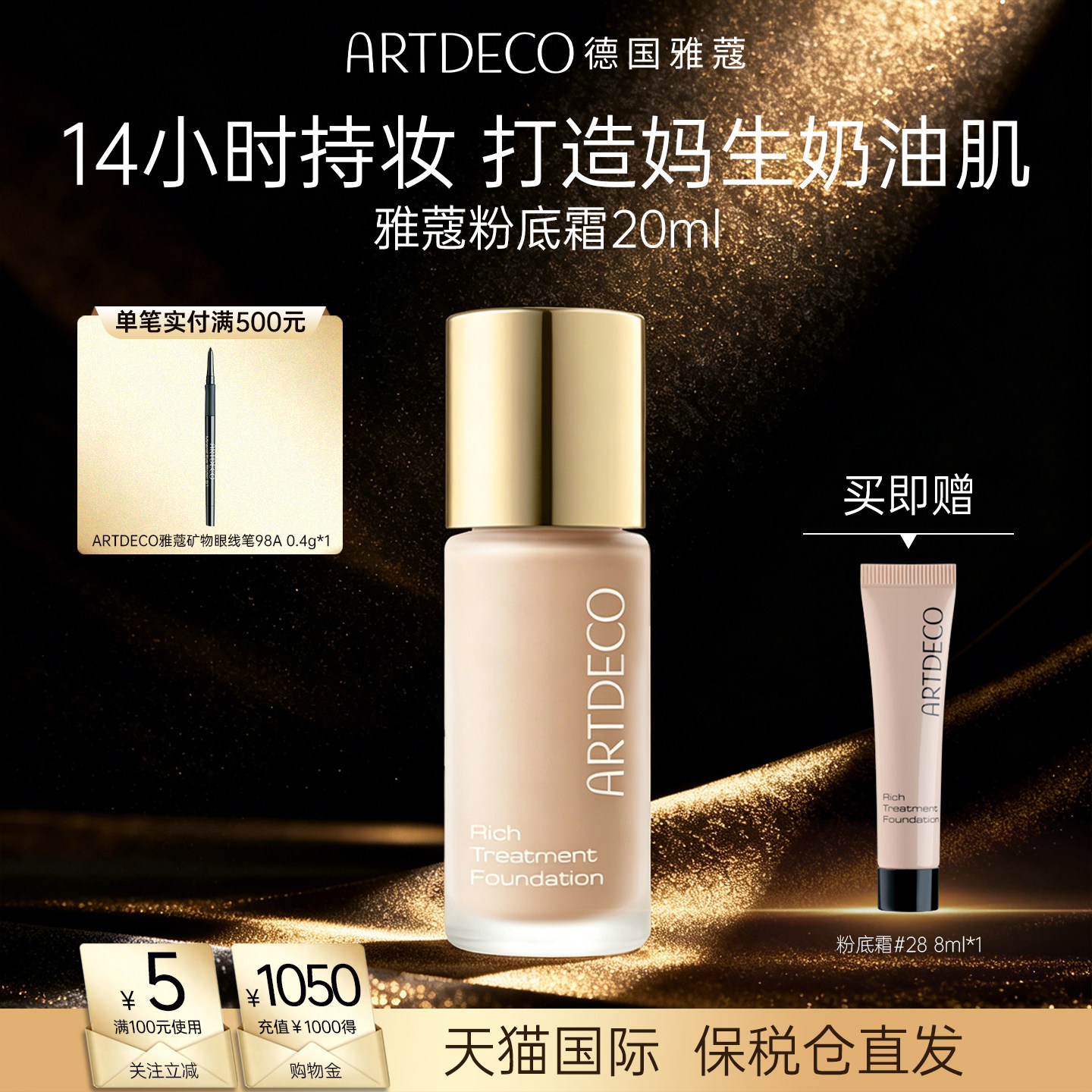 雅蔻小奶瓶养肤粉底霜缎光奶油肌图片
