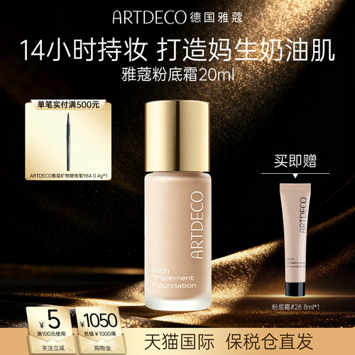 雅蔻小奶瓶养肤粉底霜缎光奶油肌