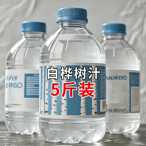 白桦树汁整箱2500ML清甜解渴0脂