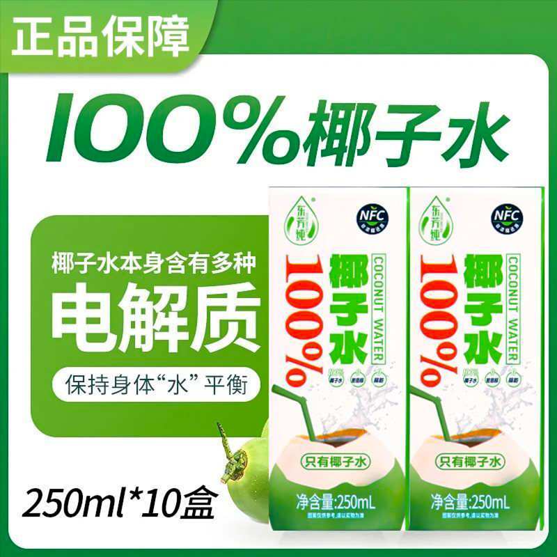 0添加椰子水口感清爽甘甜