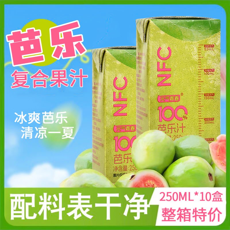 芭乐汁盒装整箱2500ML特价批