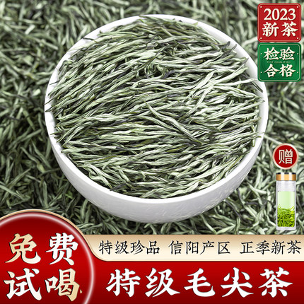 信阳原产毛尖茶叶2023年新茶特级明前炒青绿茶春茶嫩芽浓香耐泡型