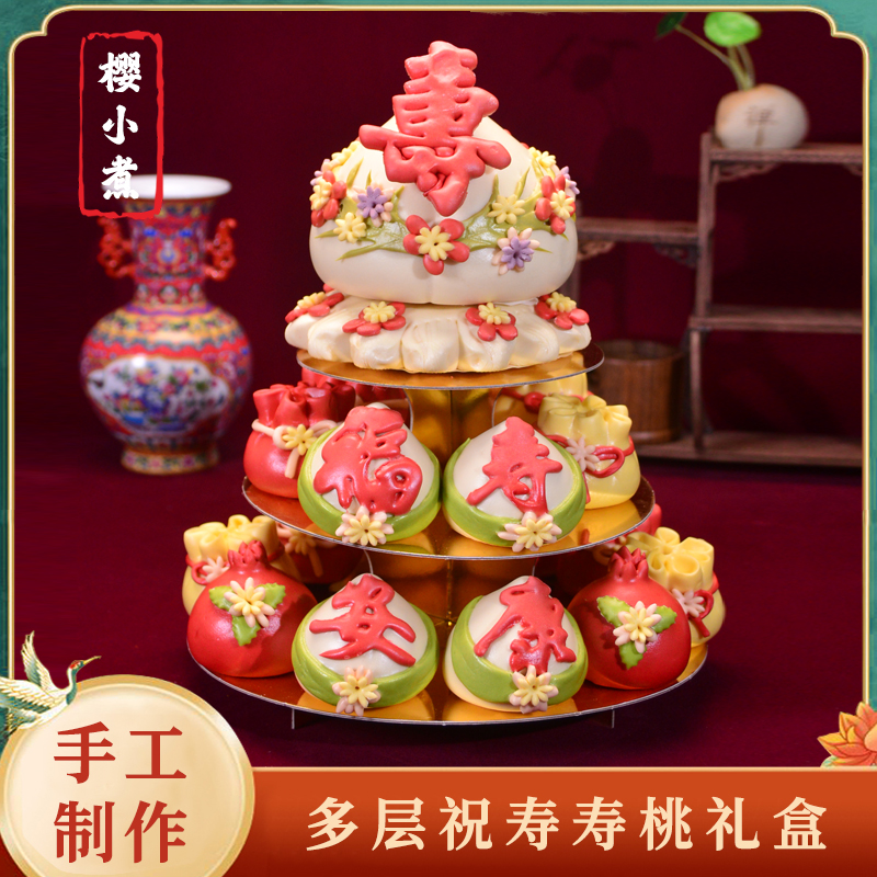 寿桃馒头生日老人祝寿寿包大寿饼过寿馍馍摆台胶东花饽饽中式蛋糕