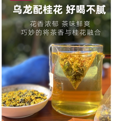 桂花乌龙茶袋非特级官方