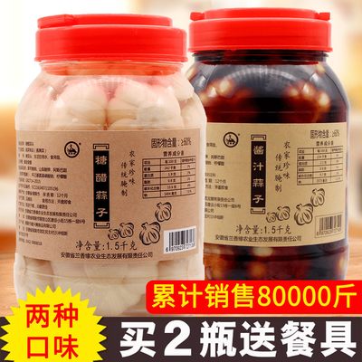 【安徽特产】农家手工腌制糖醋大蒜头糖蒜下饭酱菜甜