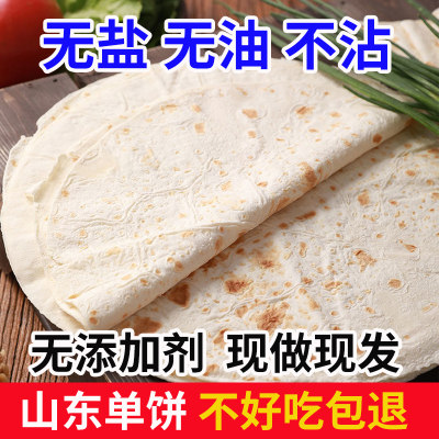 山东手工单饼大鸡肉卷面