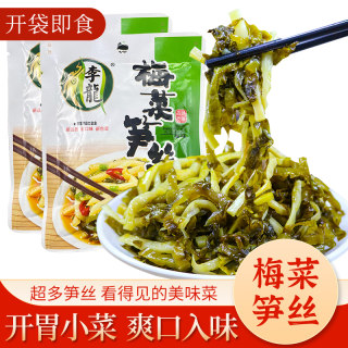 梅菜笋丝80g*4袋下饭菜拌饭佐餐开胃菜江苏咸菜泡菜小包装榨菜