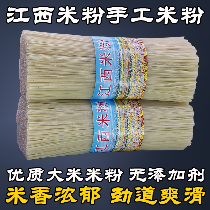 江西米粉特产炒粉汤粉南昌拌粉专用粉粉丝米线特产桂林干米粉速食 粮油调味/速食/干货/烘焙 冲泡方便面/拉面/面皮 原图主图