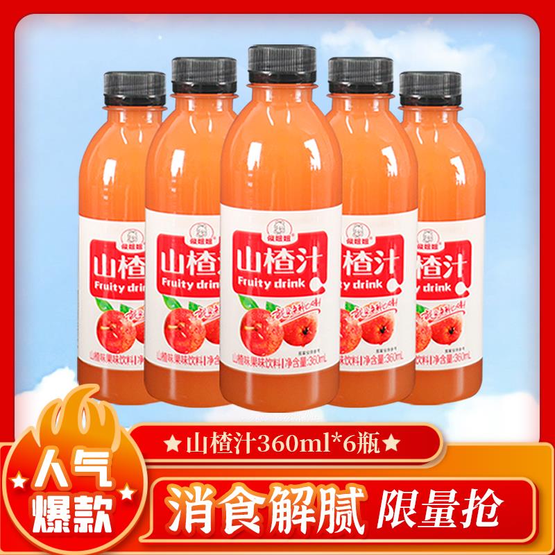 开胃山楂汁饮料整箱批特价装360ml*24瓶浓缩0脂肪苹果山楂汁饮品-封面