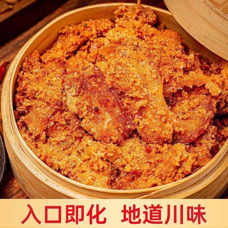 蒸肉米粉现磨蒸肉粉正宗粉蒸肉专用手工蒸米粉蒸牛羊肉扣肉调料
