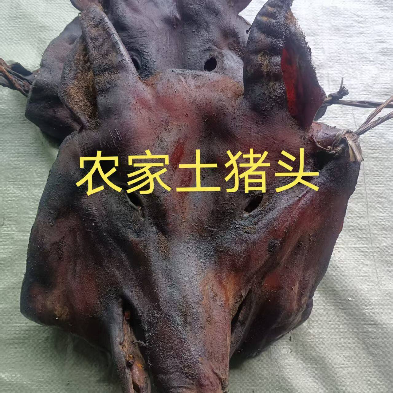 四川巴中特产腊猪头肉腊猪拱嘴烟熏猪头肉腊猪脸腊肉四川腊味