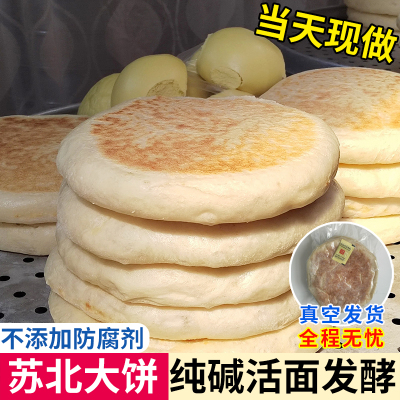 苏北纯碱发面饼当天现做