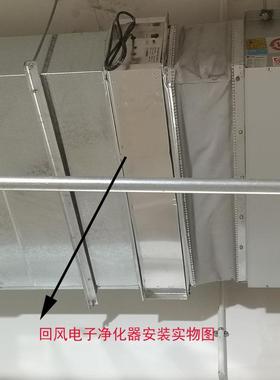 风盘回风箱式电子除尘净化杀菌器IFD微静电风口除尘装置工厂生产