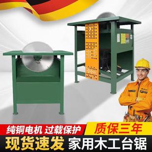 木工台锯三相工业级推台锯3KW4KW圆盘锯台式 锯家用柴锯靠山工作台