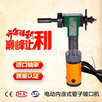 神模 ISY-28型内涨式电动/气动坡口机 电动管子坡口机 管道切割机