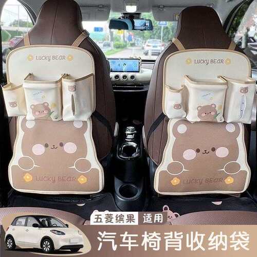 五菱缤果汽车椅背收纳袋比亚迪海豚海鸥车用垃圾桶纸巾盒车内装饰