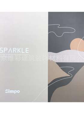 国产欣帛Simpo 现代轻奢风格无缝墙布壁布 SPARKLE 20