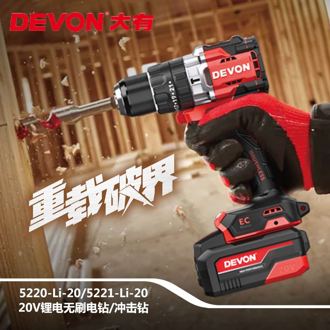 大有充电手电钻无刷冲击钻锂电钻多功能冰钻电动工具5220/5221