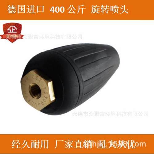 德国凯驰/卡赫进口400公斤(400Bar)40MPa旋转喷头莲花喷嘴040/045