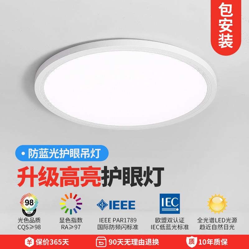 超薄现代简约卧室吸顶灯 阳台灯走廊过道厨房书房灯中山灯具