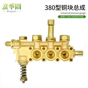 高压清洗机洗车机泵头维修零配件家用380铜块铜泵头总成气室座