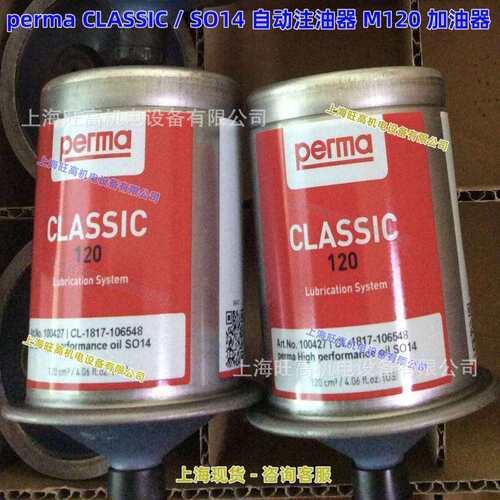 prema自动加油器CLASSIC SO14 SO32 SO64 SO69 SO70注油杯STAR120
