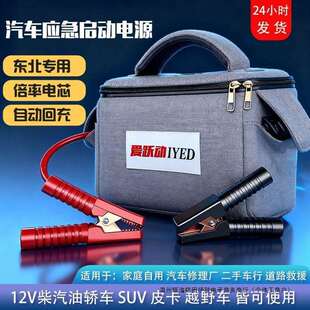 免充电强启电源充电自动回流应急启动汽车led数显12车载其他