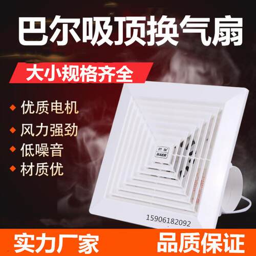 巴尔吸顶吊顶排气扇宾馆卫生间浴室换气扇管道式通风扇