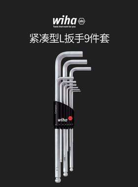 wiha威汉球头紧凑型L扳手01418内六角套装多功能短柄便携六方板子