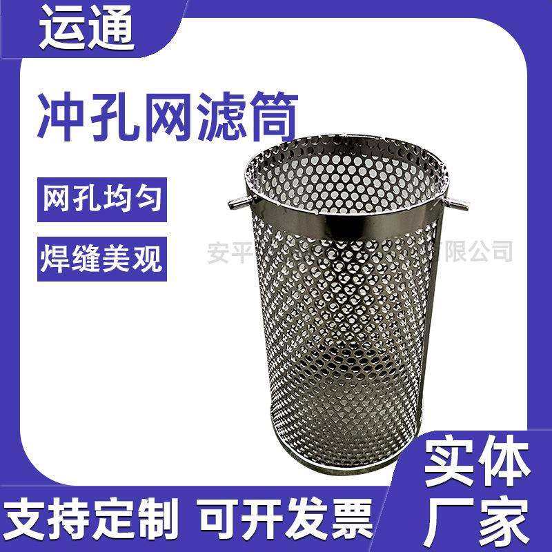 金属冲孔网筒冲孔网单层焊接滤筒圆柱形滤筒工业过滤筒冲孔网筒,鲜花速递/花卉仿真/绿植园艺,割草机/草坪机,淘宝优惠券,粉丝福利购,淘宝优惠卷