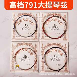 791大提琴弦琴弦成人儿童型号齐全4/41/8专业西洋弦乐器