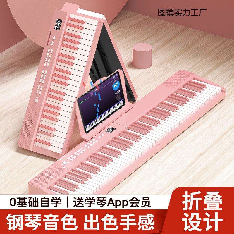 可折叠电子琴成人88键便携式电钢琴家用幼师儿童初学者61键