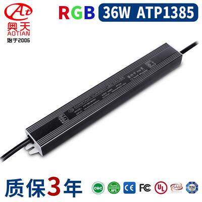 厂家直供ATP1385单色高压长条形电源 36W七彩洗墙灯内置恒流电源