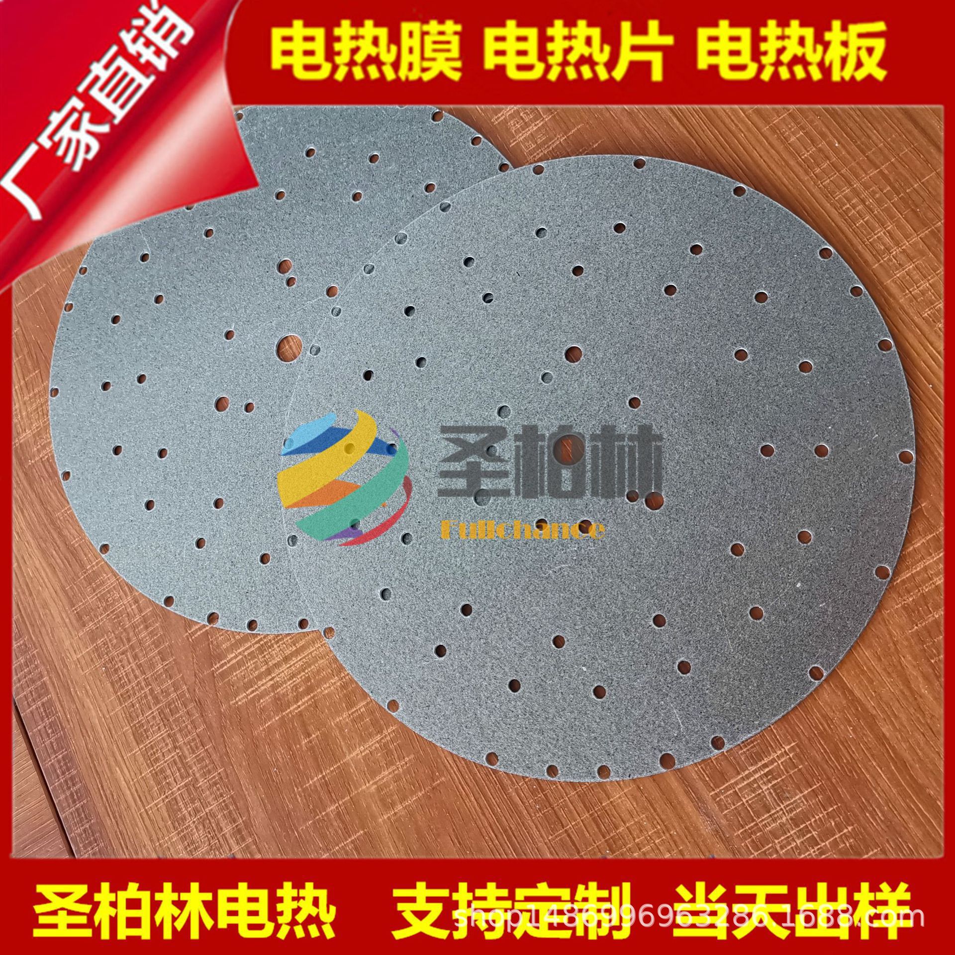 圣柏林非标云母电热板发热片