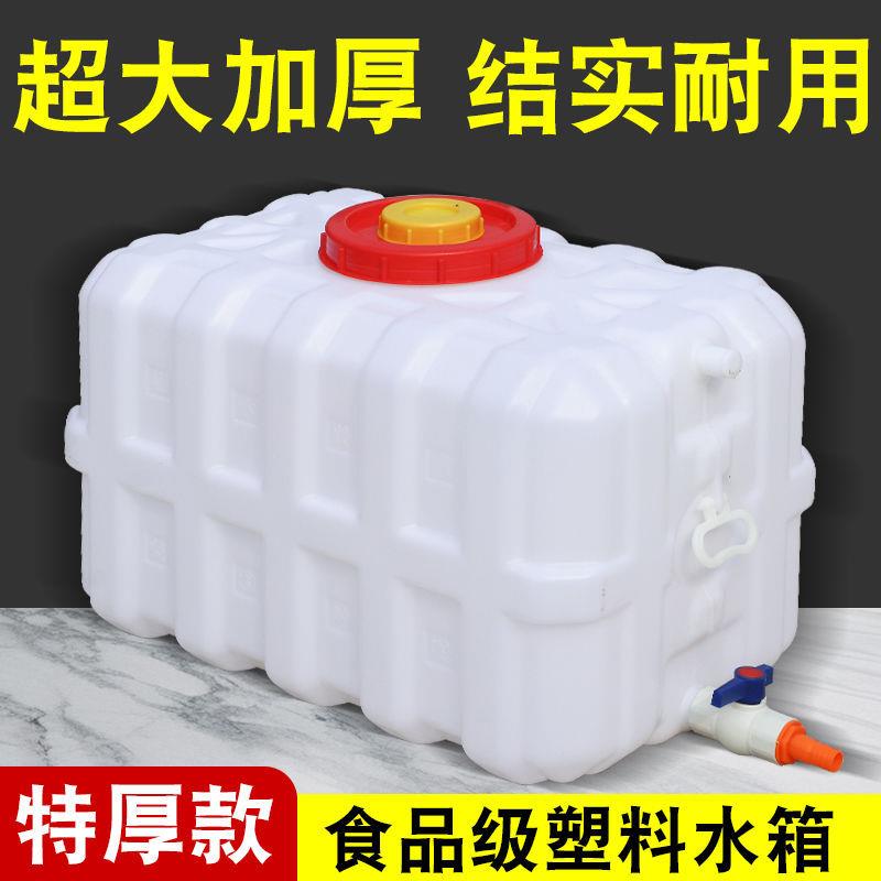 大号加厚塑料储水桶家用带盖卧式水箱长方形